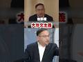 社會議題與文化衝突