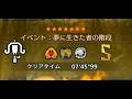 【MHWilds】チャレンジクエスト 夢に生きた者の階段 ライトボウガン ソロ 7′45″99
