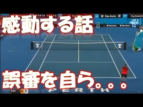 対戦相手への誤審を自ら申告したあるテニス選手のフェアプレーに世界が賞賛 相互登録 感動する話 涙腺崩壊 Youtube