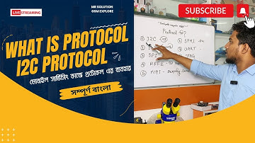 Protocol কি?   What is i2c Protocol । মোবাইল ফোনে প্রোটোকল এর ব্যাবহার সম্পূর্ণ বাংলা