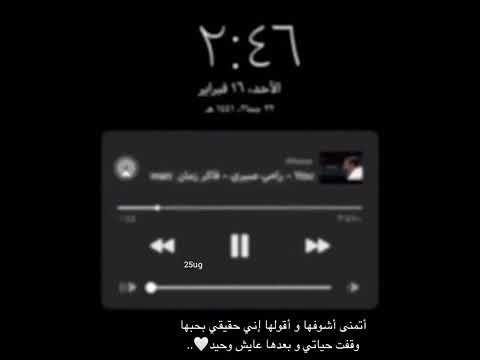 اتمنى اشوفها واقولها انى حقيقى بحبها حالات واتس رامى صبرى