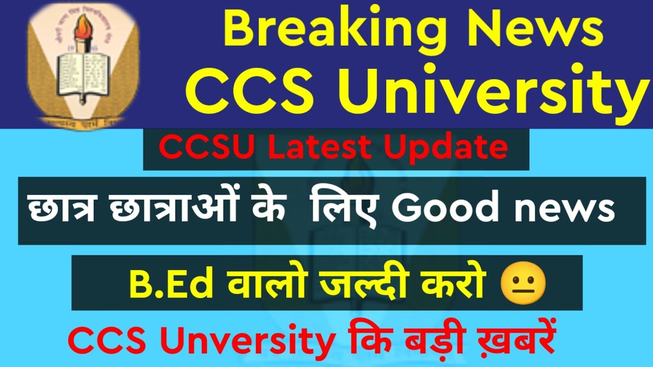 CCSU TIME TABLE।।CCSU LATEST UPDATE TODAY।।CCSU OFFICIAL WEBSITE |CCS ki news |CCSU Meerut|