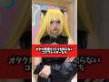 全部分かる？#アイドル #メイドカフェ #funny #funnyvideo #なんば