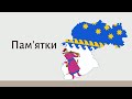 Пам’ятки Дніпропетровської області: ЮНЕСКО та архітектура національного значення