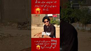 80 Gaz Ka West Open Plot Wo Bhi Sirf 35 Lac Mai NOTH TOWN RESIDENCY PHASE 1