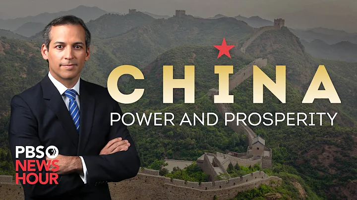 PBS NewsHour Presents China: Power and Prosperity - DayDayNews