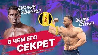видео: АРМРЕСТЛИНГ  с ЭЛЬДАРОМ БУБЕНКО  . Как тренироваться, секреты чемпиона ! картинка: АРМРЕСТЛИНГ  с ЭЛЬДАРОМ БУБЕНКО  . Как тренироваться, секреты чемпиона !