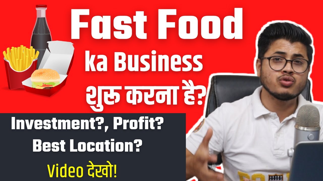 fast food business plan in hindi