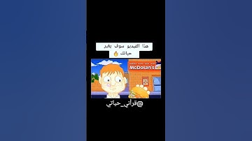 أهرب أيها الشيطان الرجيم من القرآن |نحن المسملون لانخاف إلا الله #quran #قرآن #القارئ صلي على النبي