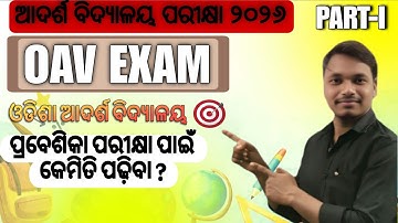 oav entrance exam 2026 class 6 || how to crack oavs  #tricks #viralvideo #oav #mathsbeginning 