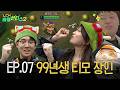 은모 대위, 출동 준비 완료! | LCK 솔랭헌터스 2 EP.07