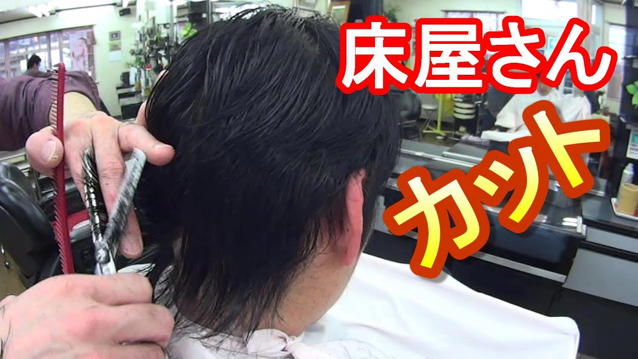 床屋さんでカット 理容師カット技術 Youtube