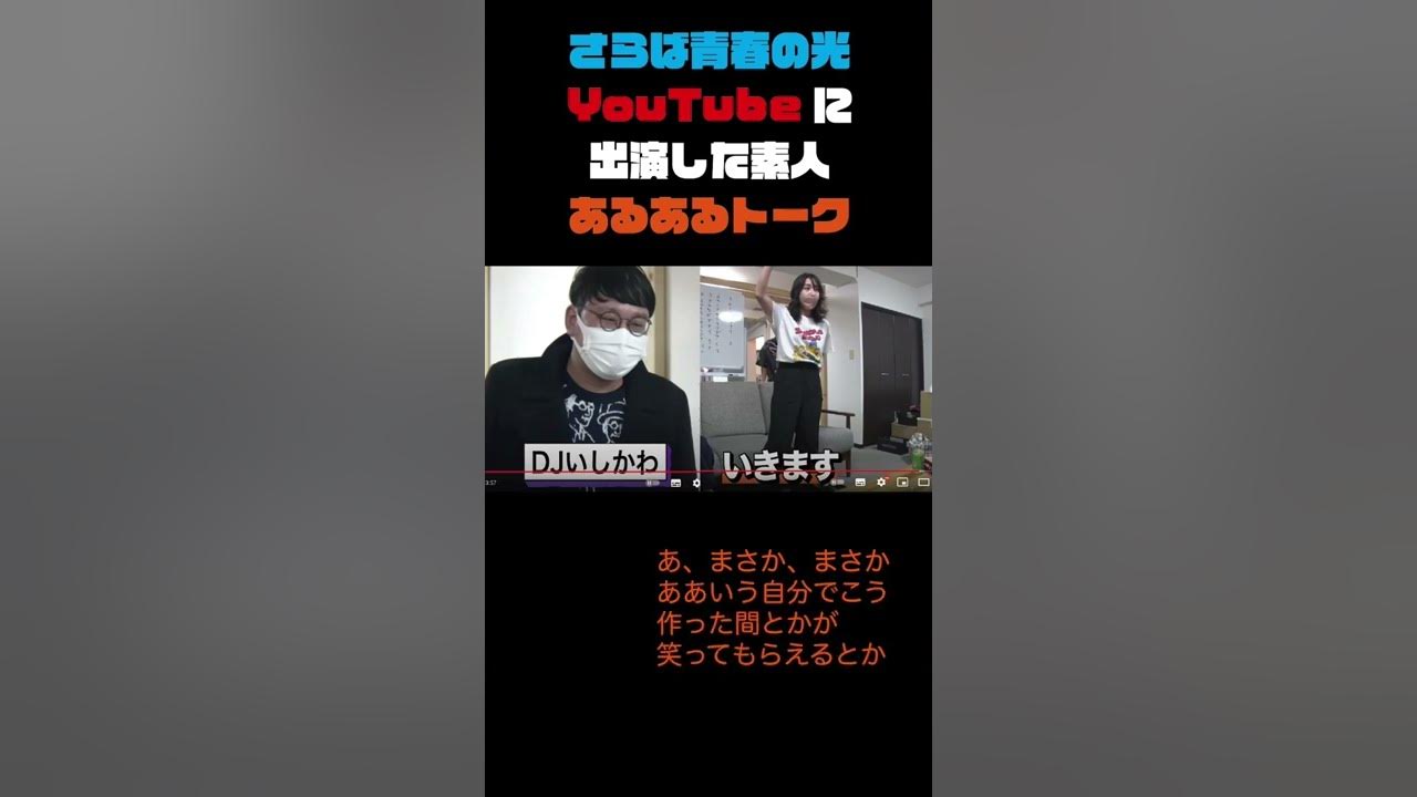 素人出演 