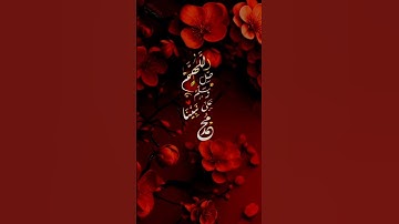 اللهم صل على النبي 🤍#صوت_جميل #تلاوة_خاشعة #رح_سمعك#اكسبلور #viral#300k #foryou