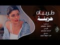 بين لحظة و لحظة يزعل حبيبي ويرضا اقنع حالي اني نسيتك جهاد سليمان اغاني حزينة 2025
