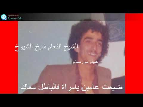 ضيعت عامين يا امراة فالباطل معاك للشيخ النعام 