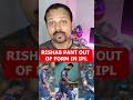 🔴LSG CAPTAIN RISHABH PANT BAD FORM BECOME HEADACHE TO LSG IN IPL 2025 #shorts