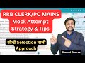 Rrb Clerk/Po Mains 2023 Mock Attempt Strategy & Tips #rrbpo #rrbclerk #rrbpomains