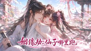 Senior brother holds romantic destinies of various maidens, while little junior sister loved him! screenshot 1