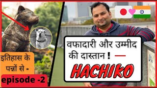 Hachiko Japanese Dog| Story of An Dog Honest Dog | By Abhishek Dube | Abhi Aya
