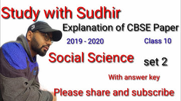 CBSE Paper |Sub-  Social Science | Set 2| Class 10 |  2019-2020 | with answers key| by Sudhir sir