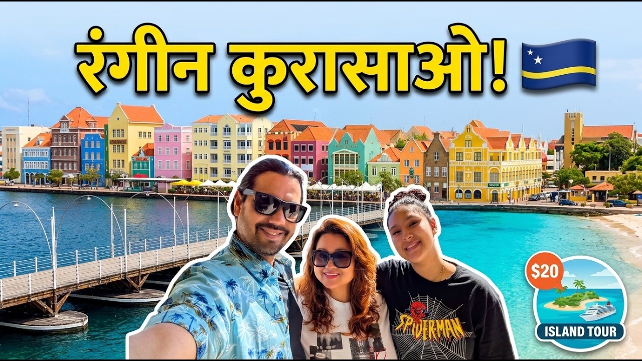 Curacao Cruise Port Guide: Willemstad, Blue Curaçao & Floating Bridge 🇨🇼 | Carnival Horizon EP-5