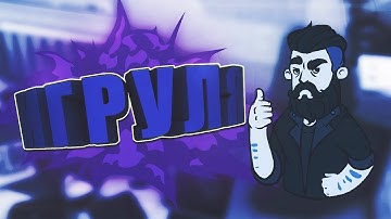 МОЯ ИГРА В CONSTRUCT 2 | СИСТЕМА ПОИСКА ПИДА*АСОВ | ПРИЛОЖЕНИЕ НА АНДРОИД СКАЧАТЬ