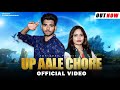 Up aale chore official  abhishek pandit  latest haryanvi song 2023