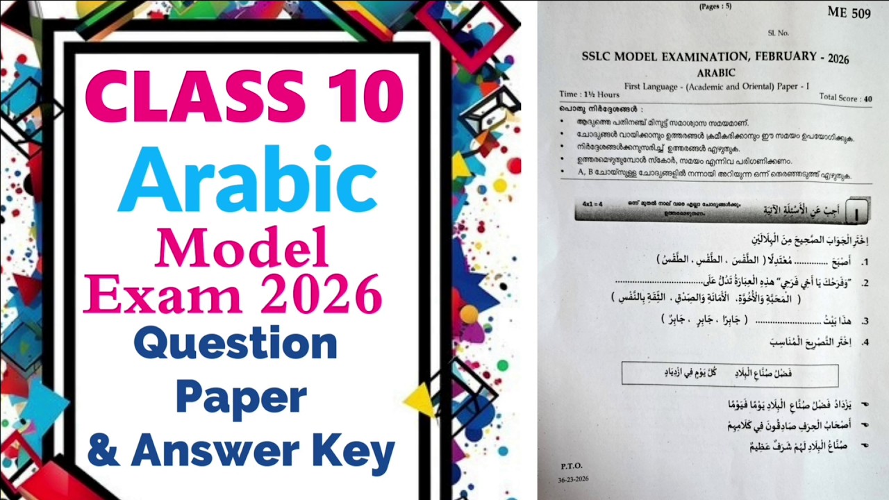 Class 10 Arabic | Model Exam - 2026 | Question Paper  with Detailed Answer Key