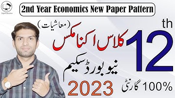 12th Class Economics Pairing Scheme 2023 | 2nd Year Economics (Mashiyat) Paper Pattern 2023