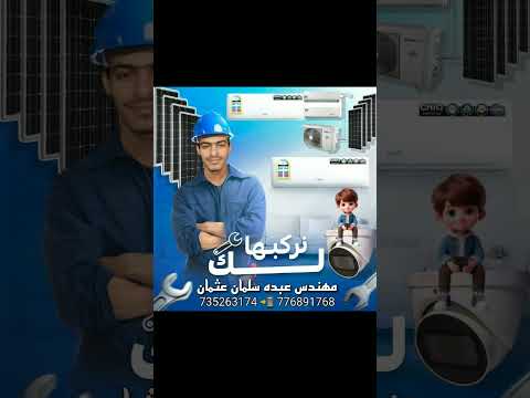 مكيفات سيتي    مكيفات تعمل بنظامين طاقة شمسية وكهرباء مكيفات من الألواح الشمسية في