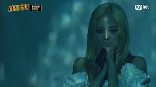Mnet Good Girl EP8 CLC Yeeun ft. Rohann - Mermaid Cut (Eng Sub)