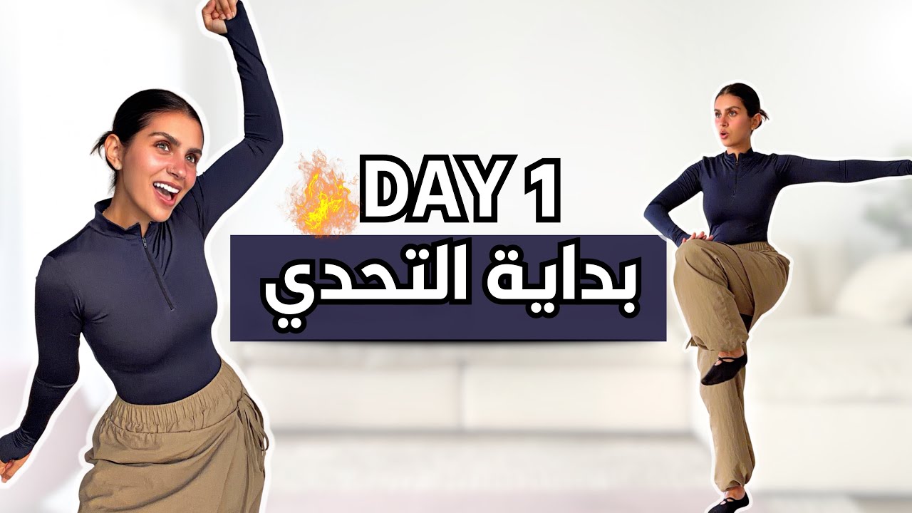 ٢٠ دقيقه | تمرين جسم كامل بدون قفز لحرق الدهون – مناسب للصيام 🔥| LOW IMPACT 