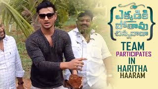 Ekkadiki Potavu Chinnavada Team Participated In Haritha Haaram | TFPC