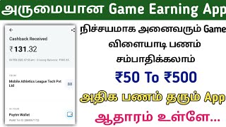 Play Game Earning App 2020 In Tamil || Mojo Pool Poker App Live Payment Proof || Money Earning Tamil screenshot 5