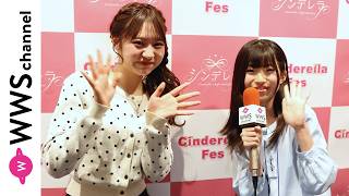 Popteen exclusive model Moeka Shirota talks about fashion points at the Cinderella Fes joint welc...