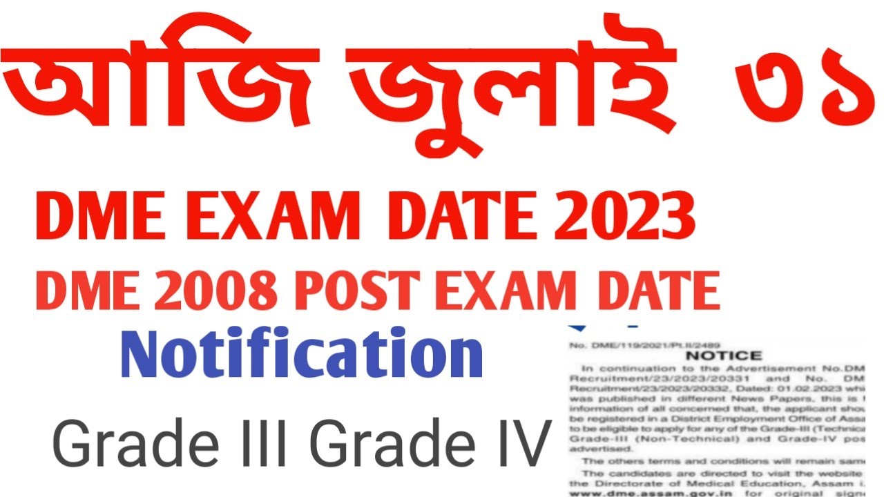 dme-exam-date-2023-dme-admit-card-2023-22000-job-in-assam-assam
