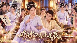 🔥【趙西✖️米熱】新婚就被誣陷偷情生子，她當眾撕破臉反寫休夫書，誰知剛逃出夫家虎穴，轉頭又被親生父母送進東宮爭寵，所有人都嫌她不潔，偏偏那位冷面太子唯獨不躲她！#休夫反殺  #東宮爭寵 #古裝逆襲