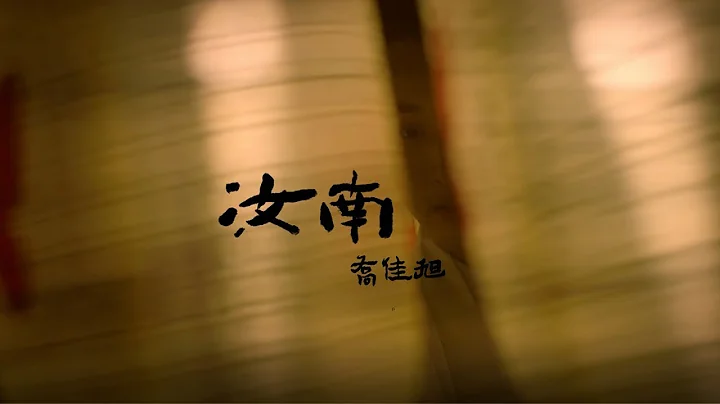 乔佳旭 - 汝南 - 天天要闻