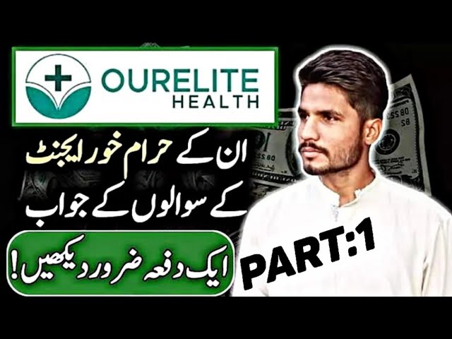 Our Elite Health Online Work | Our Elite Health Fake Or Real | Ourelitehealth class=