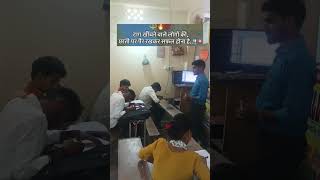 Computer Master Shorts Video by Satyendra Sir #computerclass #motivation #computereducation