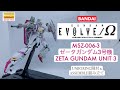 BANDAI LIMITED MG 1/100 MSZ-006-3 ZETA GUNDAM UNIT 3 [ ゼータ