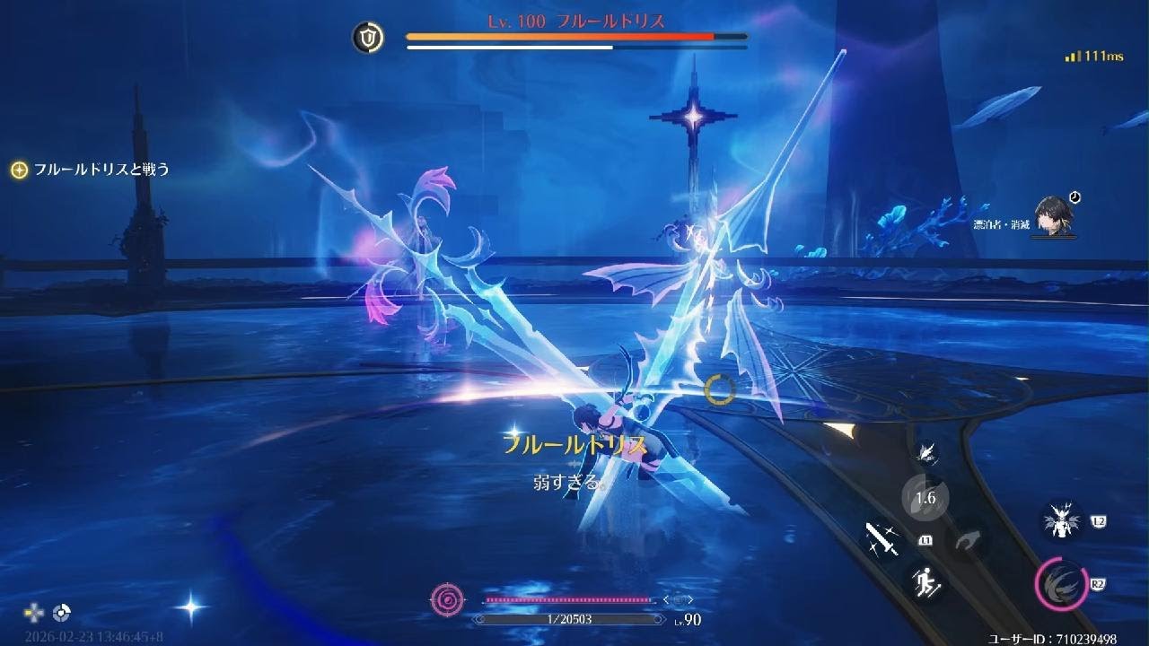 鳴潮_20260223135044