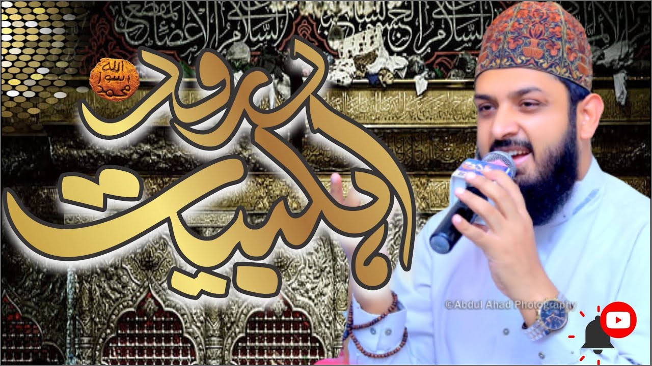 Allah Huma Salle Ala   Durood Ahlebait   Zohaib Ashrafi   Beautifull Electrifying Performance 2020