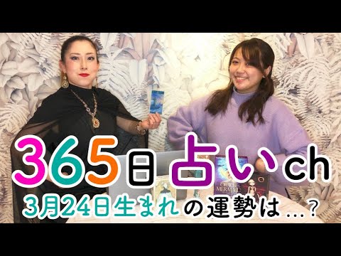 【毎日誕生日占い】3月24日生まれの方は正義の教師！！