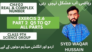 Ex 2.6 Q5 to  Q7 part 2 class 9th science group sir waqar hussain