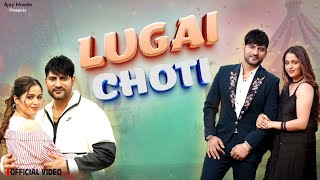 Lugai Choti ( लुगाई छोटी ) Ajay Hooda | Kavita Joshi | New Haryanvi Dj song | Haryanvi Dj Song 2025