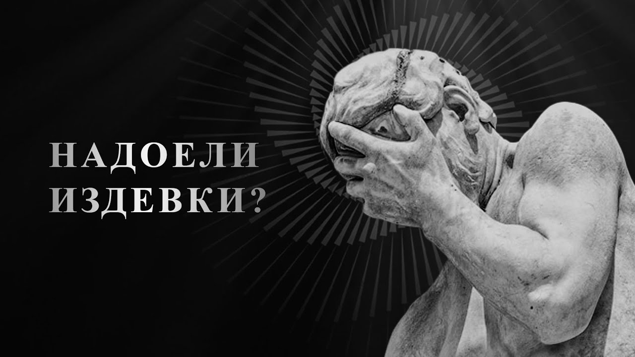 КАК ОСТАНОВИТЬ ИЗДЕВАТЕЛЬСТВА В СВОЙ АДРЕС? - YouTube