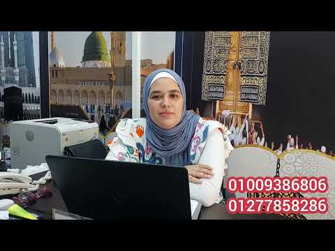 اسعار رحلات العمره من شركات السياحه نفسها مستوى اقتصادي لمده ١٥ يوم مع شركه نيويورك