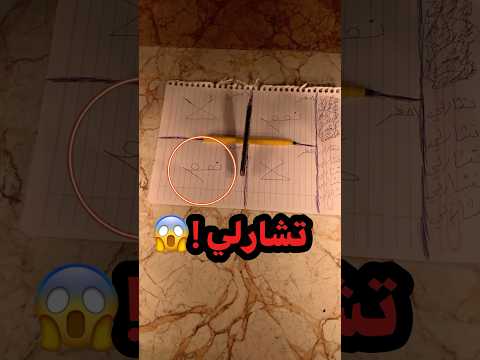 محدش يلعب اللعبة دي لأنها من اخطر الألعاب وفيها سحر تشارلي 